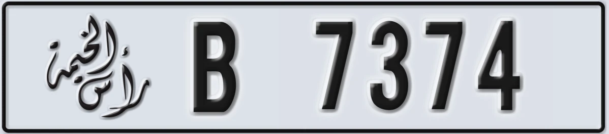 UAE License Plate Ras Al Khaimah B 7374