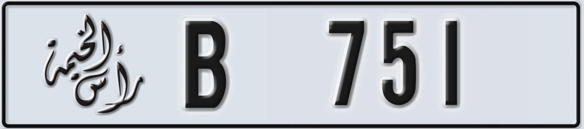 UAE License Plate Ras Al Khaimah B 751