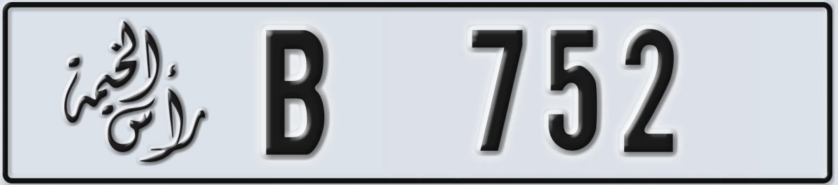 UAE License Plate Ras Al Khaimah B 752