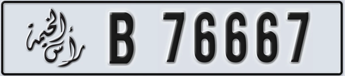 UAE License Plate Ras Al Khaimah B 76667
