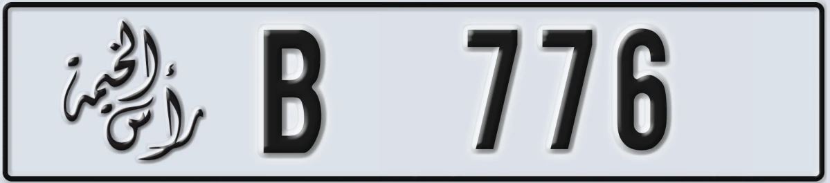 UAE License Plate Ras Al Khaimah B 776