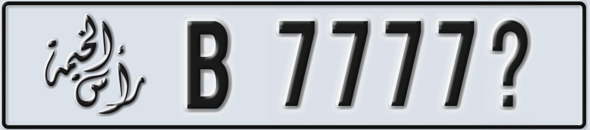 UAE License Plate Ras Al Khaimah B 7777X