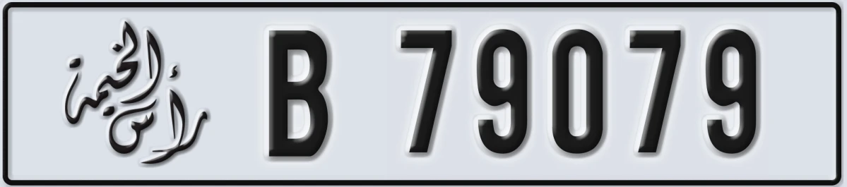 UAE License Plate Ras Al Khaimah B 79079