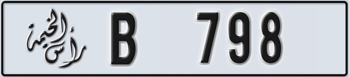 UAE License Plate Ras Al Khaimah B 798