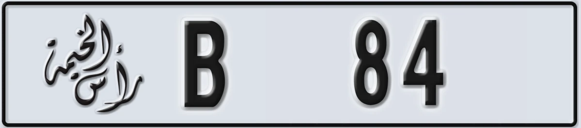 UAE License Plate Ras Al Khaimah B 84