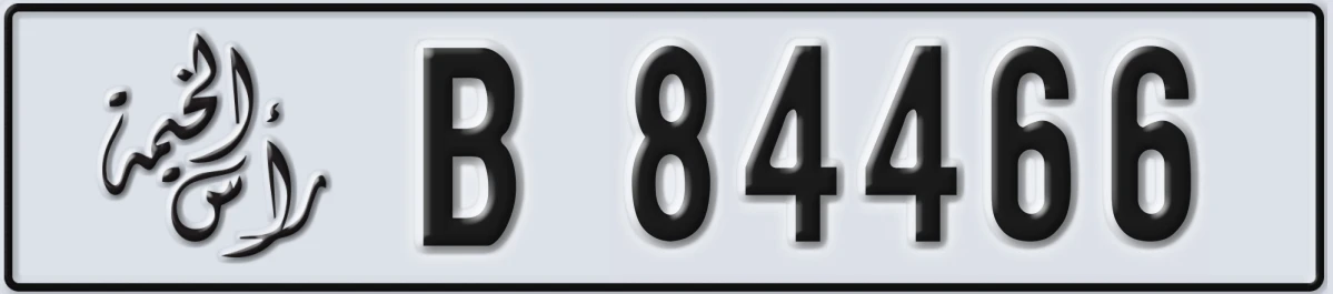 UAE License Plate Ras Al Khaimah B 84466