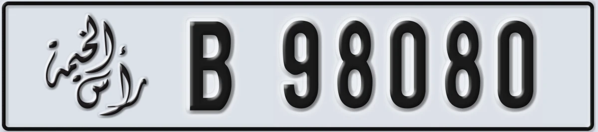 UAE License Plate Ras Al Khaimah B 98080