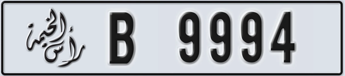 UAE License Plate Ras Al Khaimah B 9994