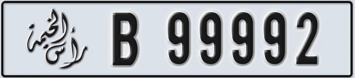 UAE License Plate Ras Al Khaimah B 99992