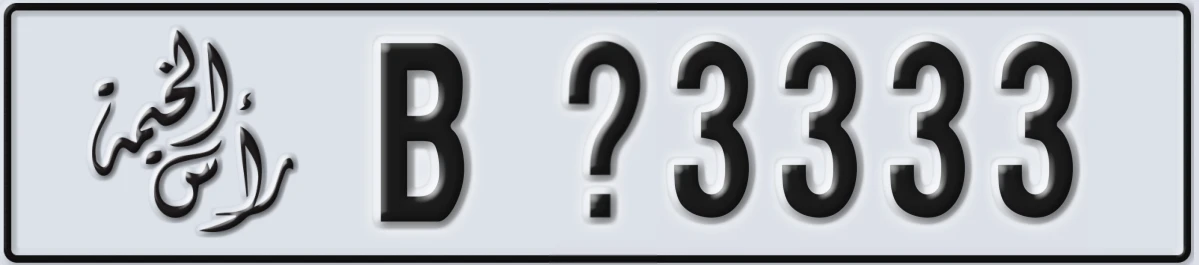 UAE License Plate Ras Al Khaimah B @3333