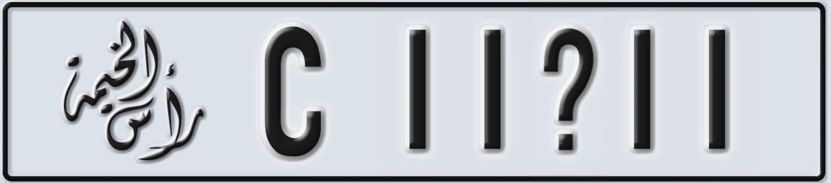 UAE License Plate Ras Al Khaimah C 11@11