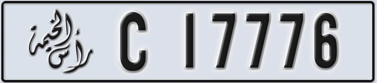 UAE License Plate Ras Al Khaimah C 17776