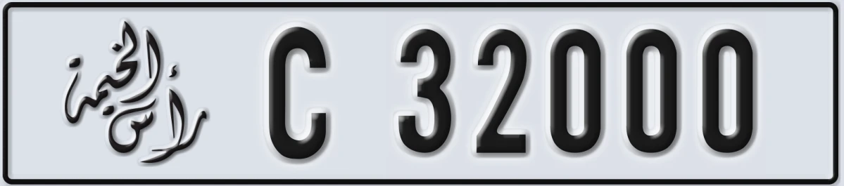 UAE License Plate Ras Al Khaimah C 32000