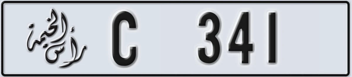 UAE License Plate Ras Al Khaimah C 341