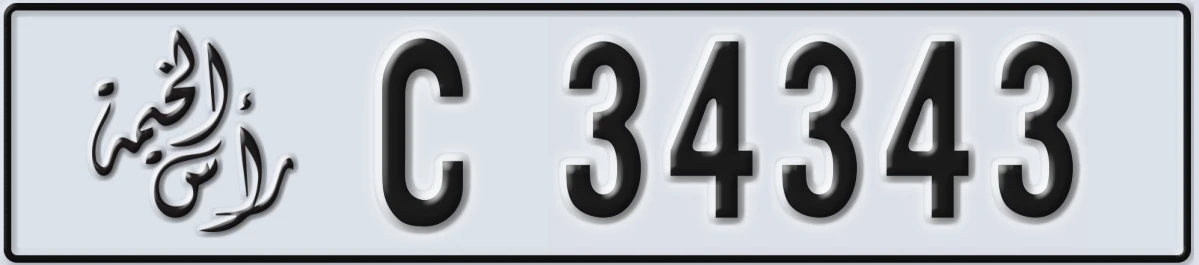 UAE License Plate Ras Al Khaimah C 34343