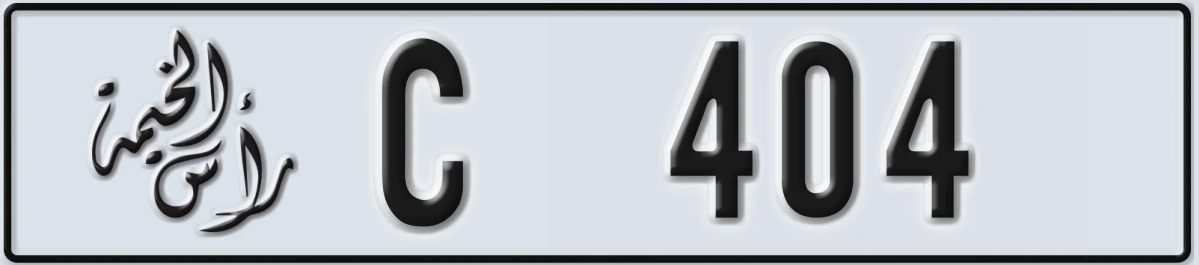 UAE License Plate Ras Al Khaimah C 404