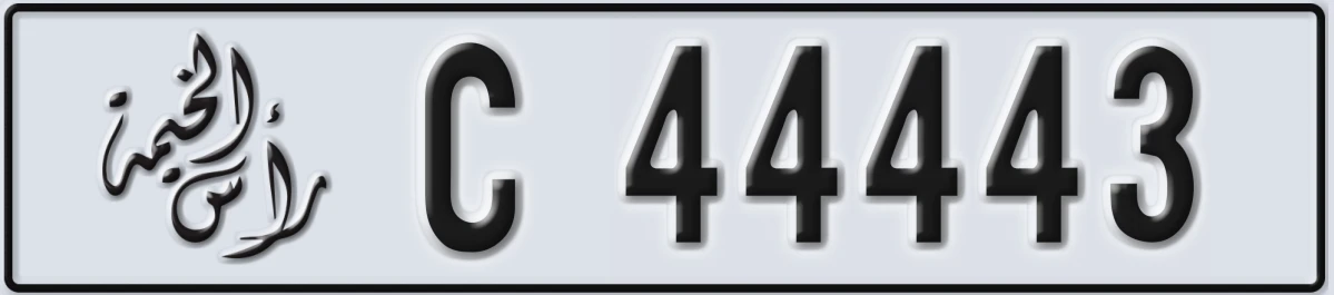 UAE License Plate Ras Al Khaimah C 44443