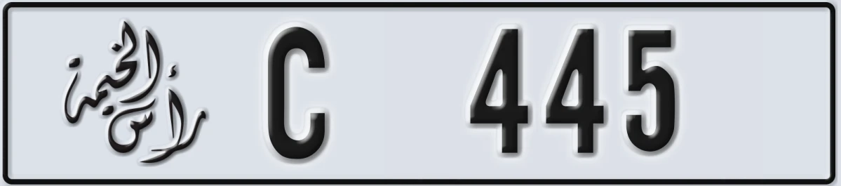 UAE License Plate Ras Al Khaimah C 445