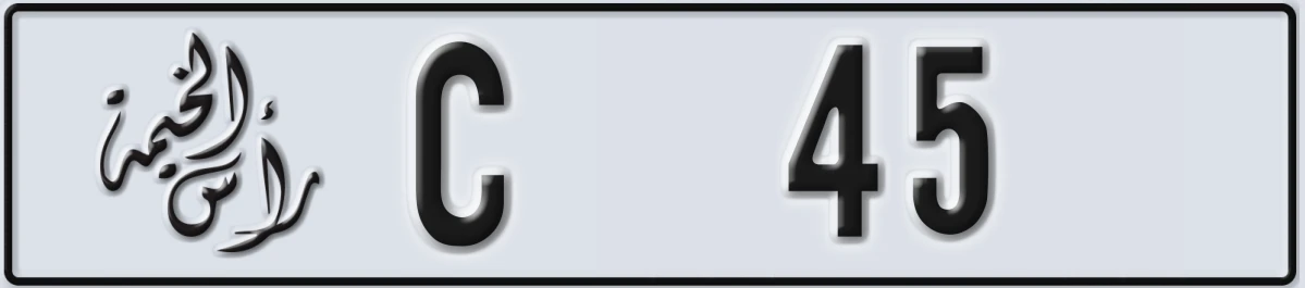 UAE License Plate Ras Al Khaimah C 45