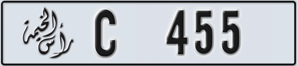 UAE License Plate Ras Al Khaimah C 455