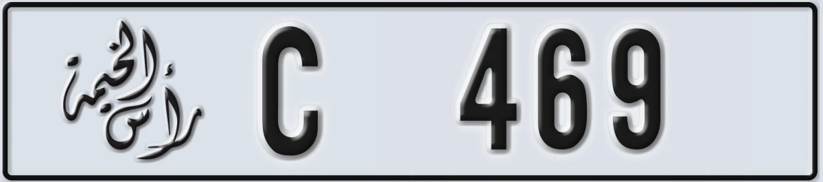 UAE License Plate Ras Al Khaimah C 469