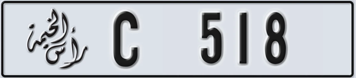 UAE License Plate Ras Al Khaimah C 518