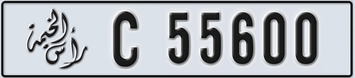 UAE License Plate Ras Al Khaimah C 55600