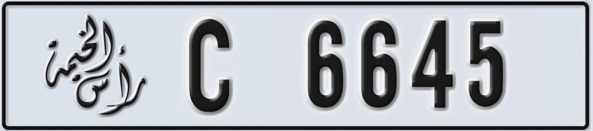 UAE License Plate Ras Al Khaimah C 6645