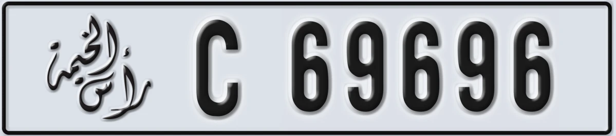 UAE License Plate Ras Al Khaimah C 69696