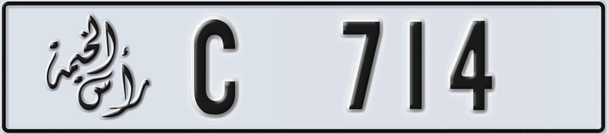 UAE License Plate Ras Al Khaimah C 714