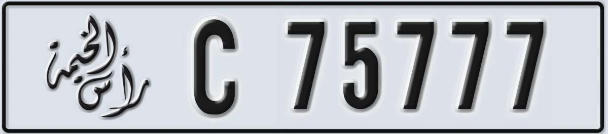 UAE License Plate Ras Al Khaimah C 75777