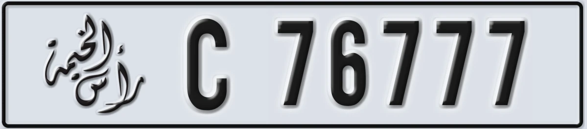 UAE License Plate Ras Al Khaimah C 76777