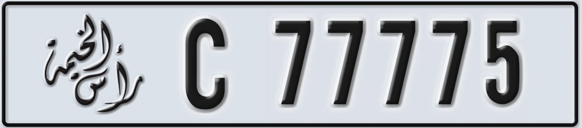 UAE License Plate Ras Al Khaimah C 77775