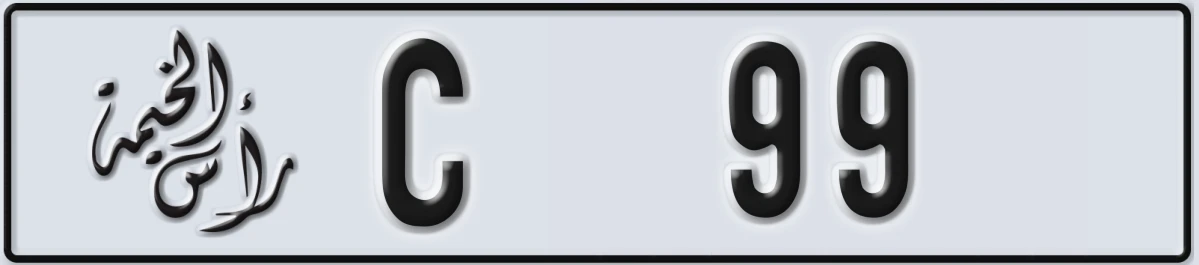 UAE License Plate Ras Al Khaimah C 99