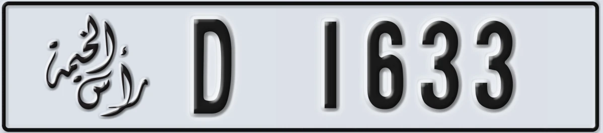 UAE License Plate Ras Al Khaimah D 1633