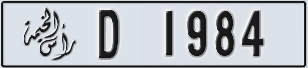 UAE License Plate Ras Al Khaimah D 1984