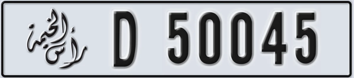 UAE License Plate Ras Al Khaimah D 50045