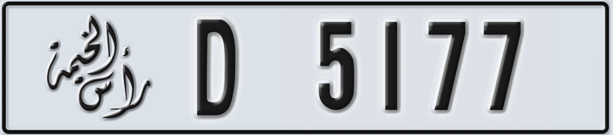 UAE License Plate Ras Al Khaimah D 5177