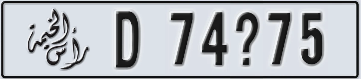 UAE License Plate Ras Al Khaimah D 74X75