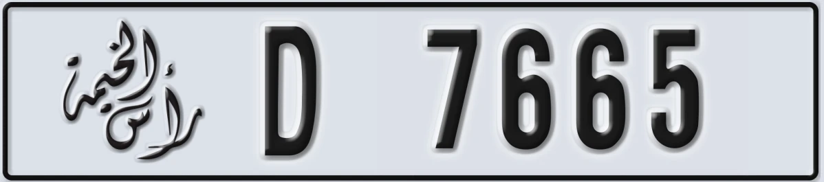 UAE License Plate Ras Al Khaimah D 7665