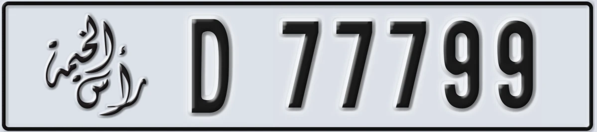 UAE License Plate Ras Al Khaimah D 77799