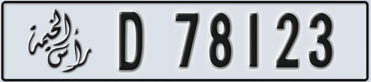 UAE License Plate Ras Al Khaimah D 78123