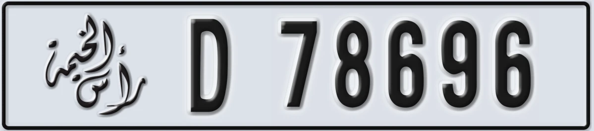UAE License Plate Ras Al Khaimah D 78696