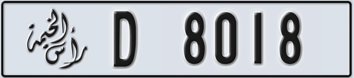 UAE License Plate Ras Al Khaimah D 8018