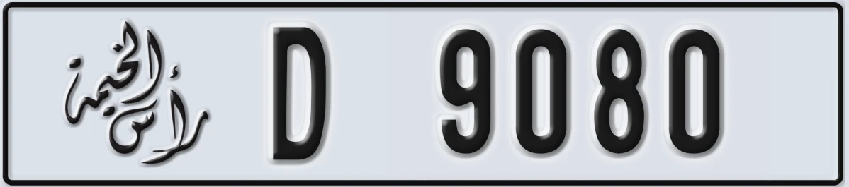 UAE License Plate Ras Al Khaimah D 9080