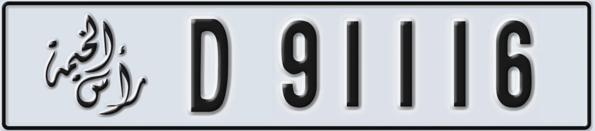 UAE License Plate Ras Al Khaimah D 91116