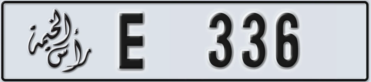 UAE License Plate Ras Al Khaimah E 336