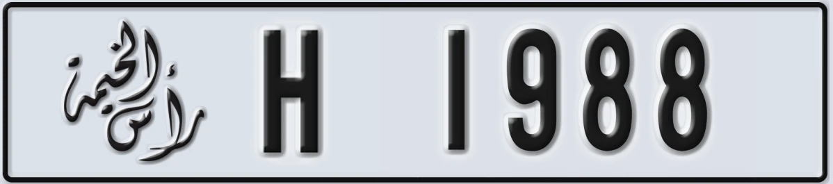 UAE License Plate Ras Al Khaimah H 1988