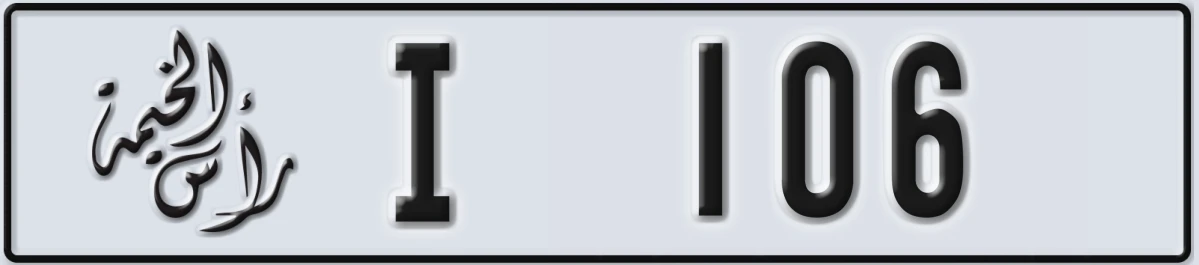 UAE License Plate Ras Al Khaimah I 106