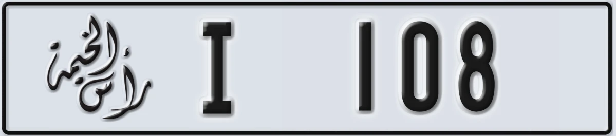 UAE License Plate Ras Al Khaimah I 108